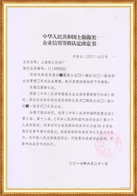 Certificate Of Honor