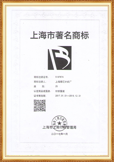 Certificate Of Honor