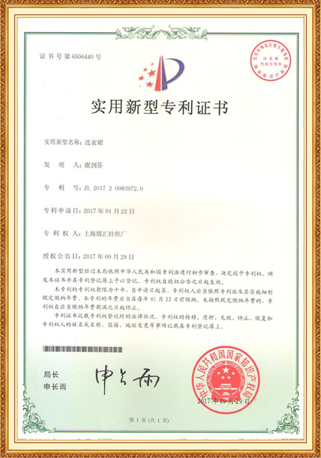 Certificate Of Honor
