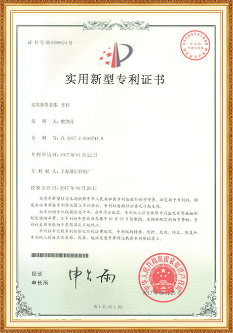 Certificate Of Honor