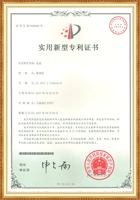 Certificate Of Honor