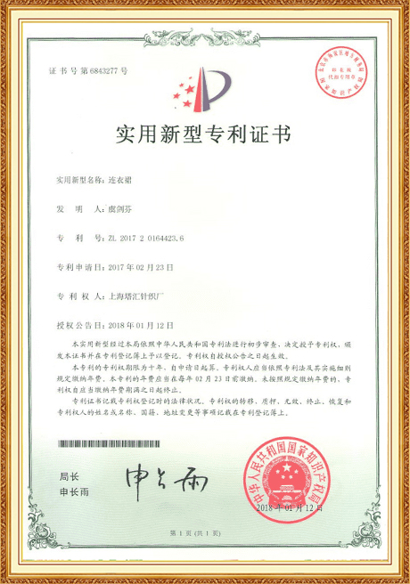 Certificate Of Honor