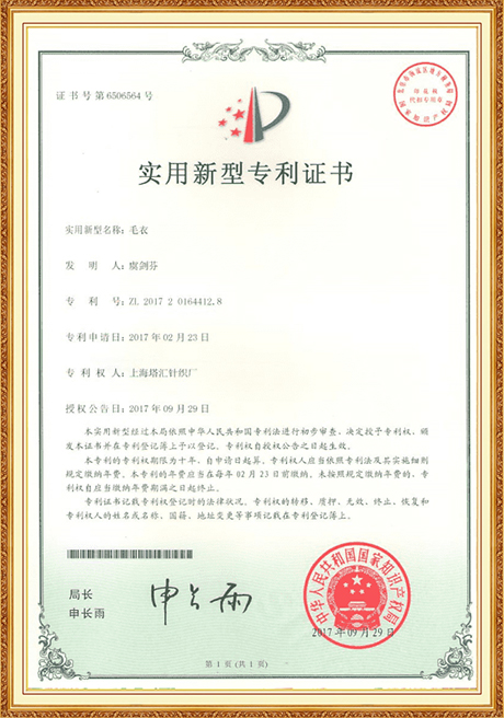 Certificate Of Honor