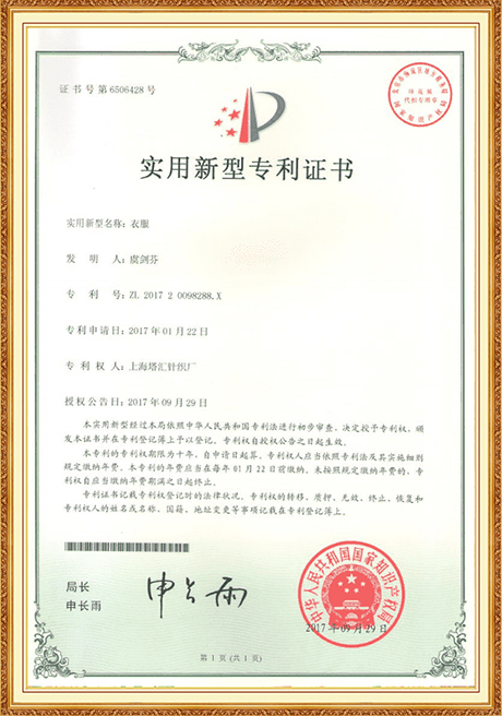 Certificate Of Honor