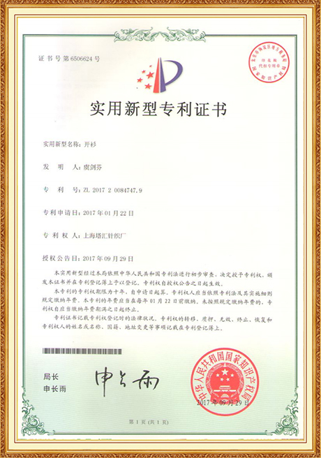 Certificate Of Honor