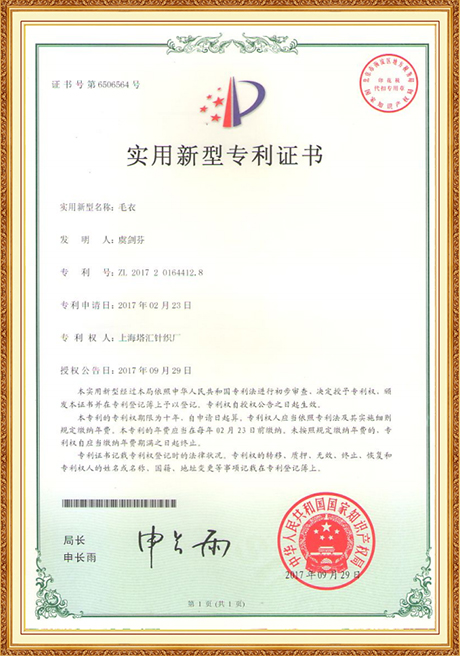 Certificate Of Honor