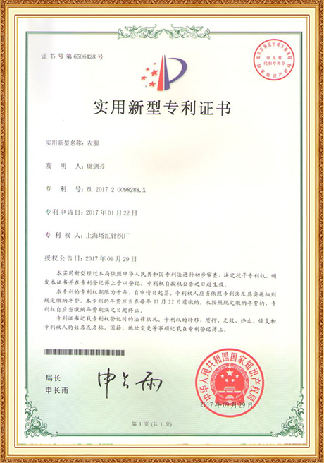 Certificate Of Honor