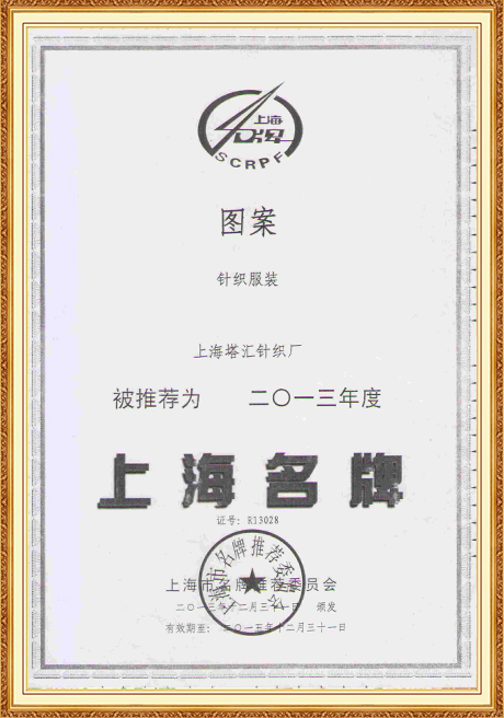 Certificate Of Honor
