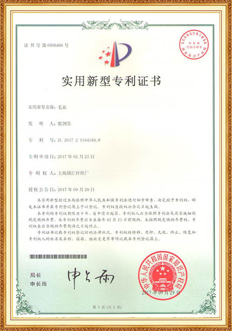 Certificate Of Honor