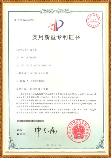 Certificate Of Honor